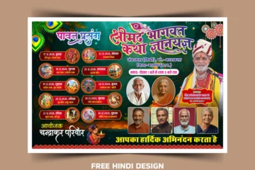Shri Mad Bhagwat Katha Gyan Yagya Saptah Banner Template