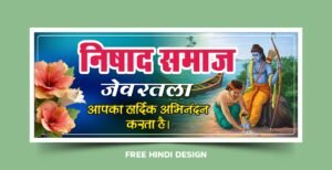 Download this Welcome Gate Banner Template