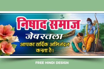 Download this Welcome Gate Banner Template