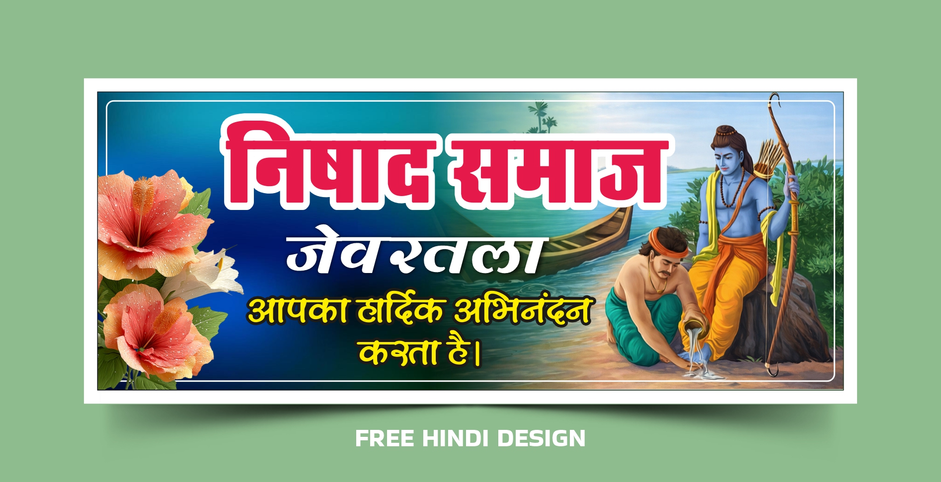 Download this Welcome Gate Banner Template