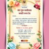 beautifully designed invitation for Guru Ghasidas Jayanti