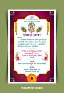 This Ekadashi Udyapan Invitation Card Template 030126