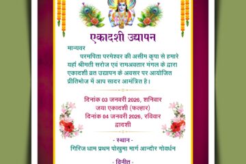 This Ekadashi Udyapan Invitation Card Template 030126
