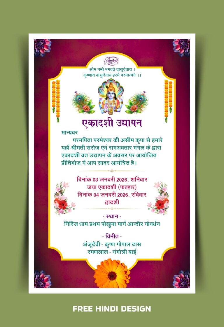This Ekadashi Udyapan Invitation Card Template 030126