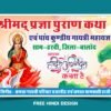 This Gayatri Banner Template is beautifully designed for spiritual 280126