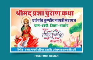 This Gayatri Banner Template is beautifully designed for spiritual 280126