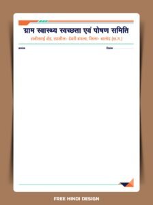 This professionally designed letterhead template is ideal for businesses, offices, institutions, startups, and personal branding needs. Created in CorelDRAW (CDR) format