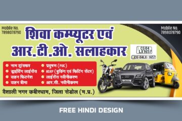 Download this professionally designed RTO Center and Computer Center Banner Template