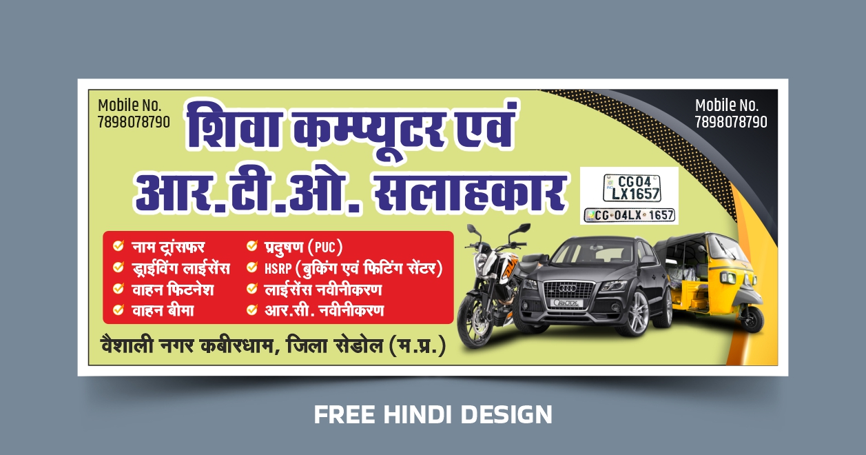 Download this professionally designed RTO Center and Computer Center Banner Template