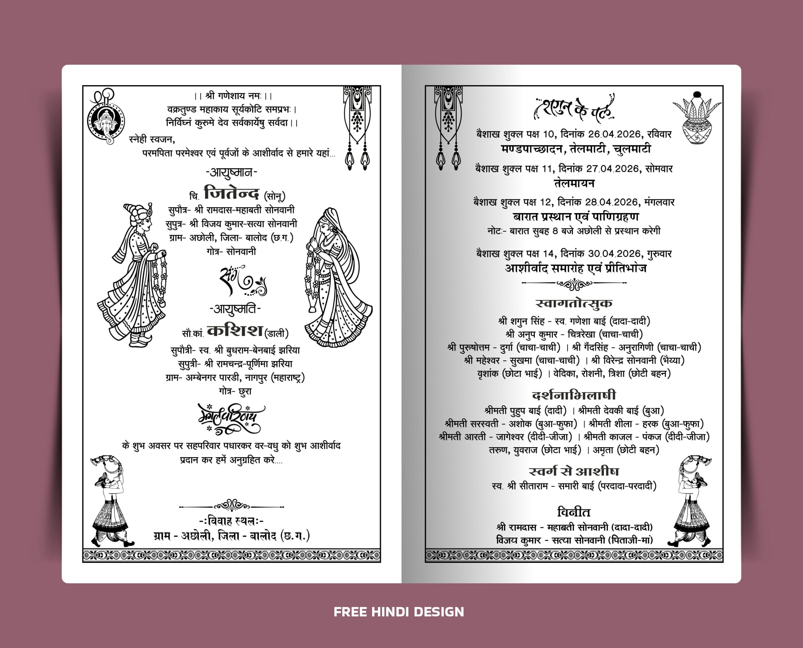 Wedding card template for screen printing download 180226