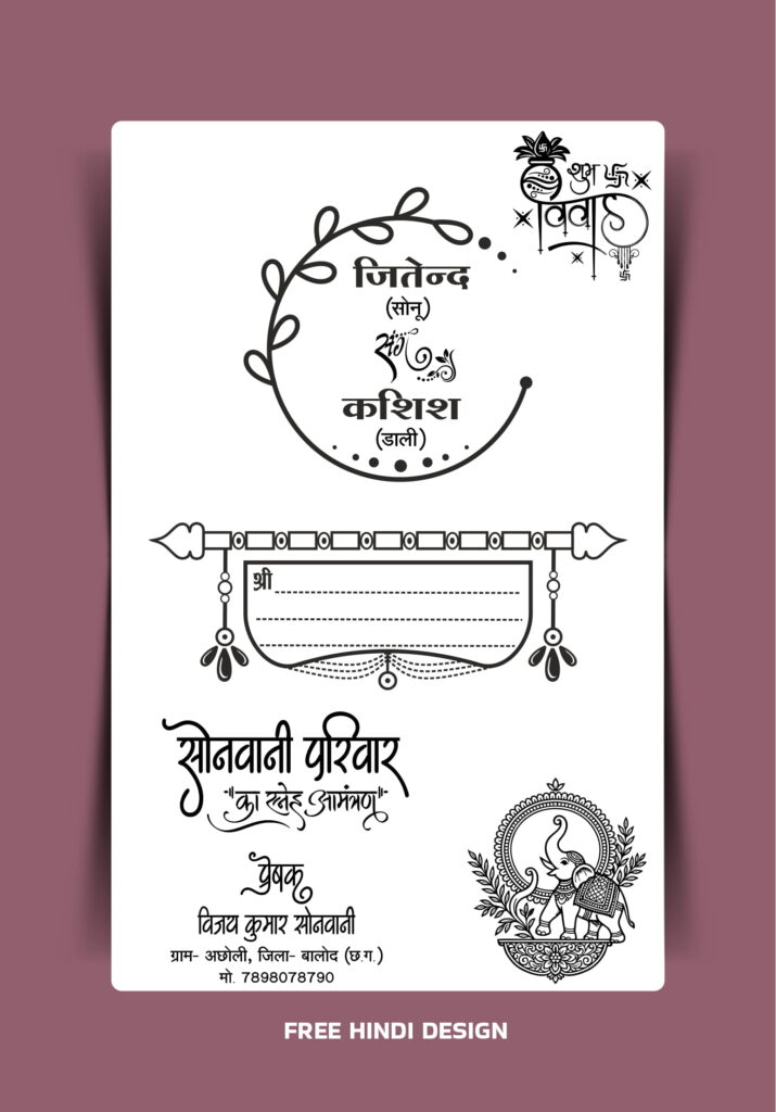 Wedding card template for screen printing download 180226