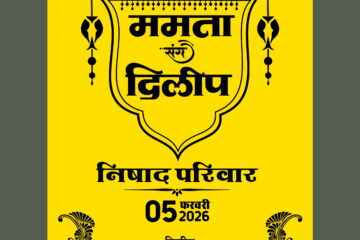 Wedding Saprem Bhent Bag Design CDR File