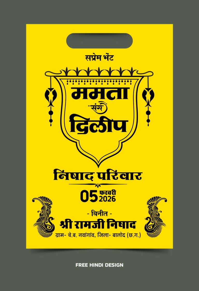 Wedding Saprem Bhent Bag Design CDR File