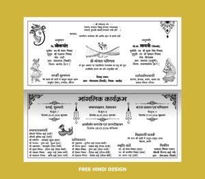Shadi card metar for screen printing cdr file download
