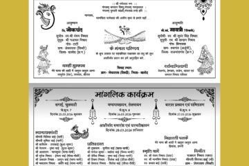 Shadi card metar for screen printing cdr file download