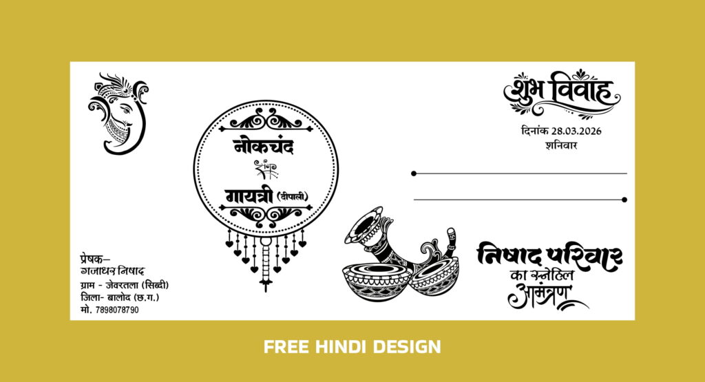 Shadi card metar for screen printing cdr file download