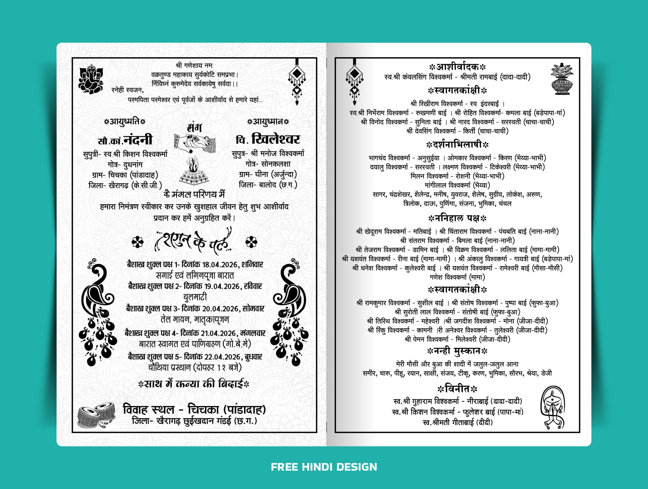 Wedding card template for screen printing download 180226