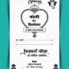 Wedding card template for screen printing cdr file download B 180226 Wedding card template for screen printing download 180226