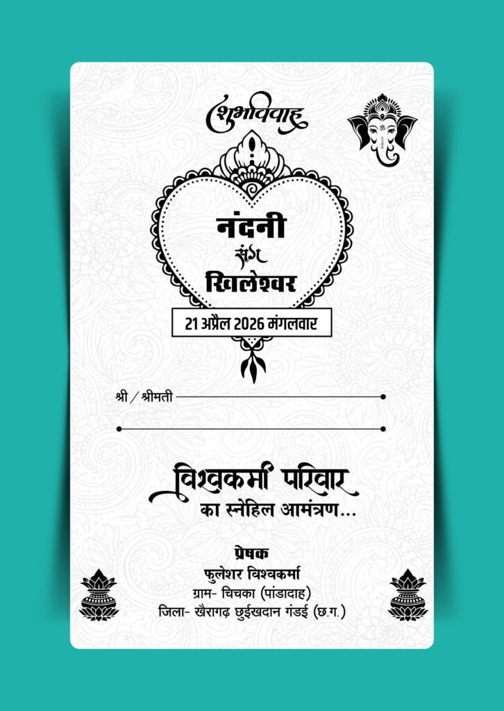 Wedding card template for screen printing download 180226
