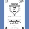 Wedding invitation card black and white for screen printing and offset printing B 260226 Shadi card metar for screen printing cdr file download 260226