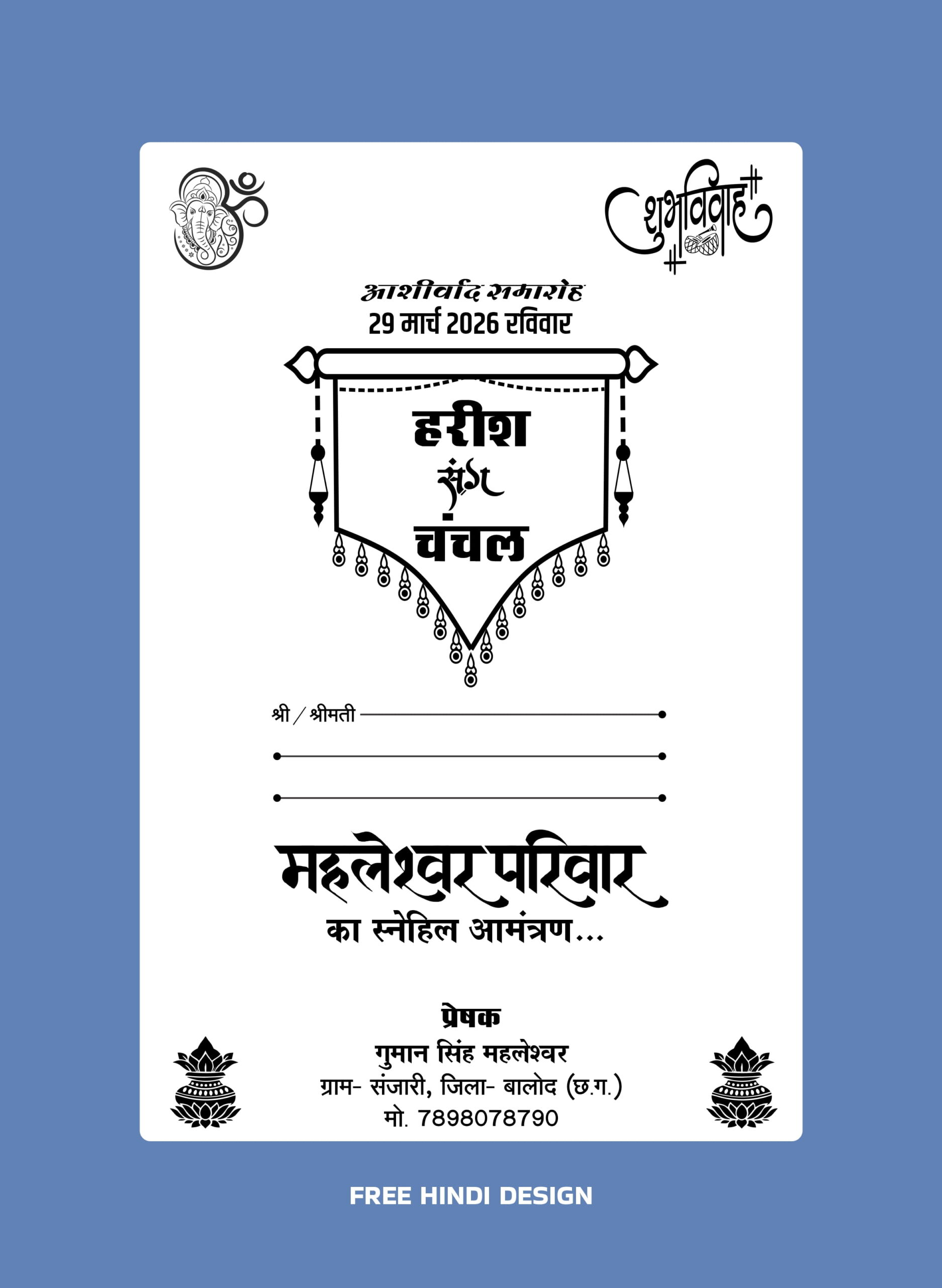 Wedding invitation card black and white for screen printing and offset printing B 260226