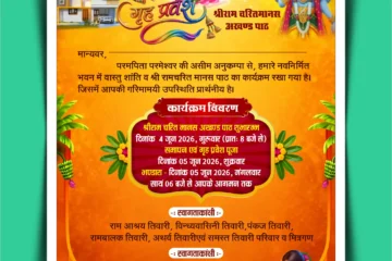 Beautifully designed House Warming Invitation Card template 290326