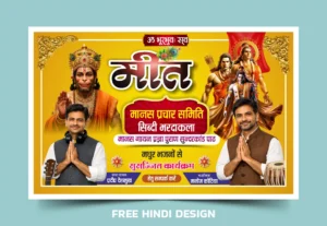 Premium and beautifully designed Ramayan Manas Gayan Banner Template 310326