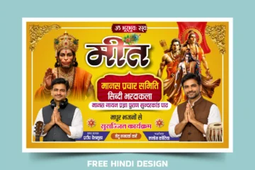 Premium and beautifully designed Ramayan Manas Gayan Banner Template 310326