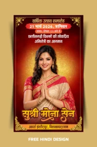 Beautifully designed Annual Function Welcome Banner Template 210326