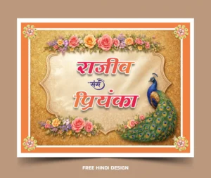 Elegant and premium Wedding Car Poster Template Download 240326