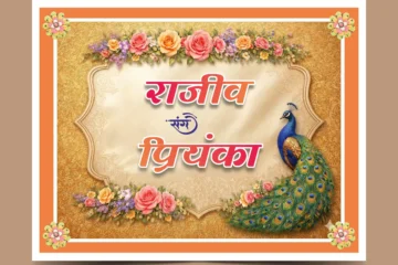 Elegant and premium Wedding Car Poster Template Download 240326