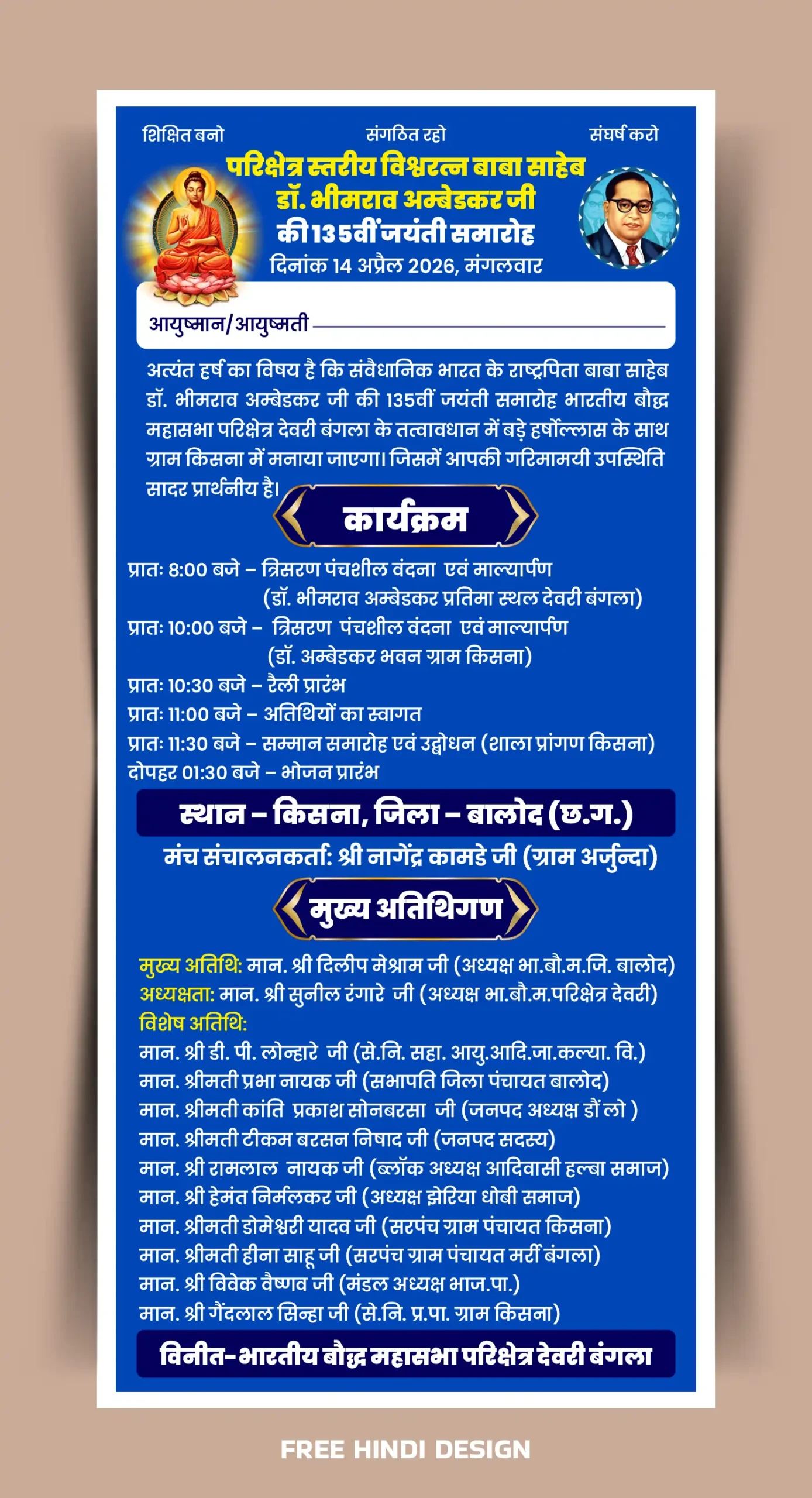 Dr. Bhimrao Ambedkar Jayanti Invitation Card Template Download