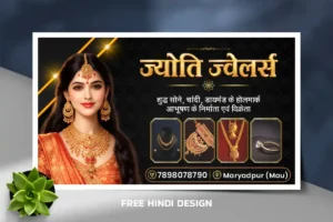 Jewellary Shop Business Card Download – Premium Editable PSD & CDR Template