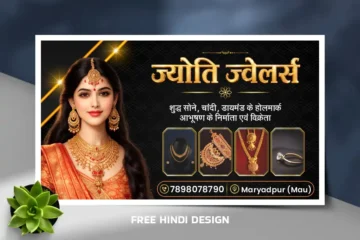 Jewellary Shop Business Card Download – Premium Editable PSD & CDR Template