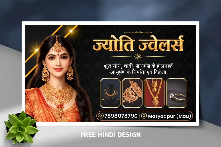 Jewellary Shop Business Card Download – Premium Editable PSD & CDR Template