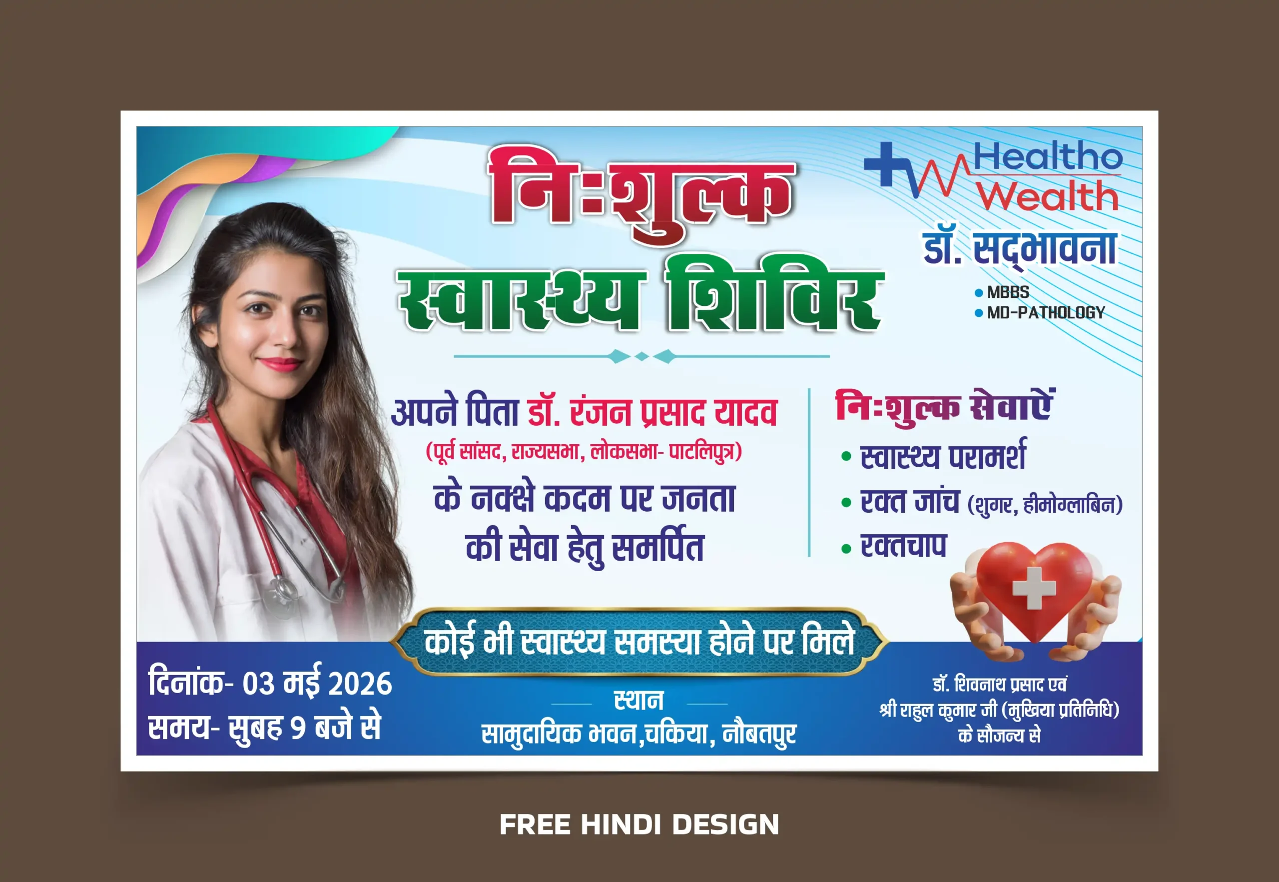 Medical Camp Banner Template Download – Professional Hospital Banner Design