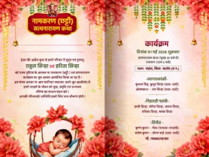 Namkaran And Satyanarayan Puja Invitation Card Template 080426
