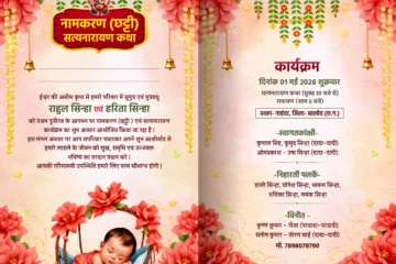 Namkaran And Satyanarayan Puja Invitation Card Template 080426
