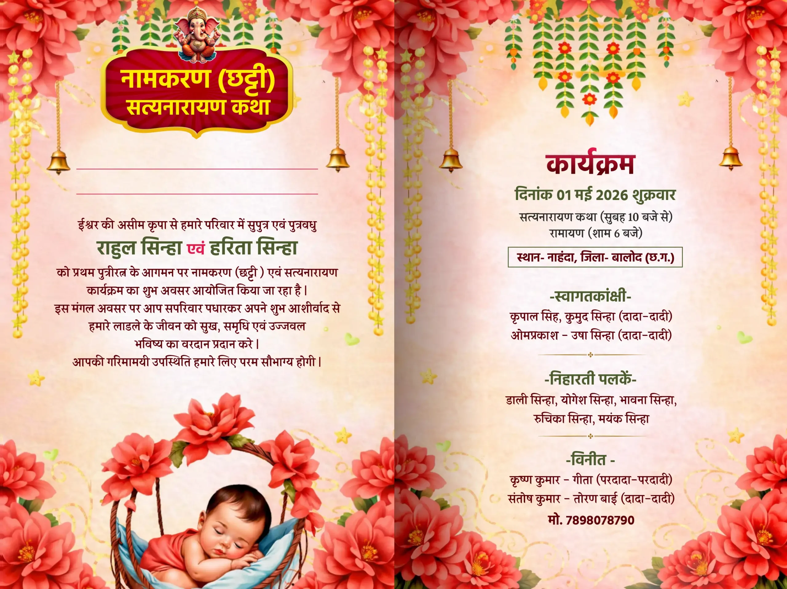 Namkaran And Satyanarayan Puja Invitation Card Template 080426