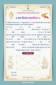 Lagna Patrika CDR and PSD File Download Create Stunning Hindi Wedding Invitations 260426