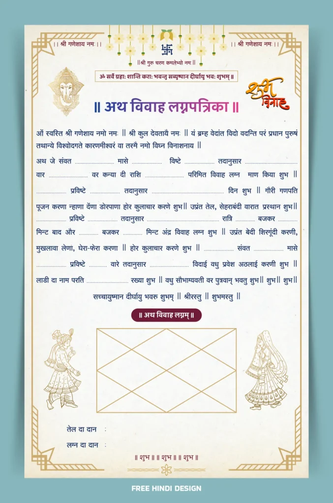 Lagna Patrika CDR and PSD File Download Create Stunning Hindi Wedding Invitations 260426