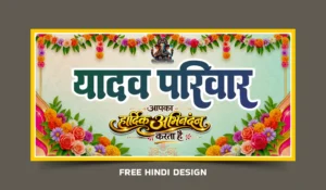 Beautifully crafted Hindi welcome gate banner template download 230426