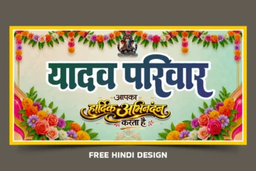 Beautifully crafted Hindi welcome gate banner template download 230426