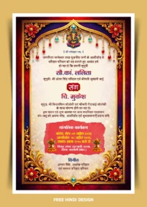 Download a beautifully crafted Hindi wedding card template 260426