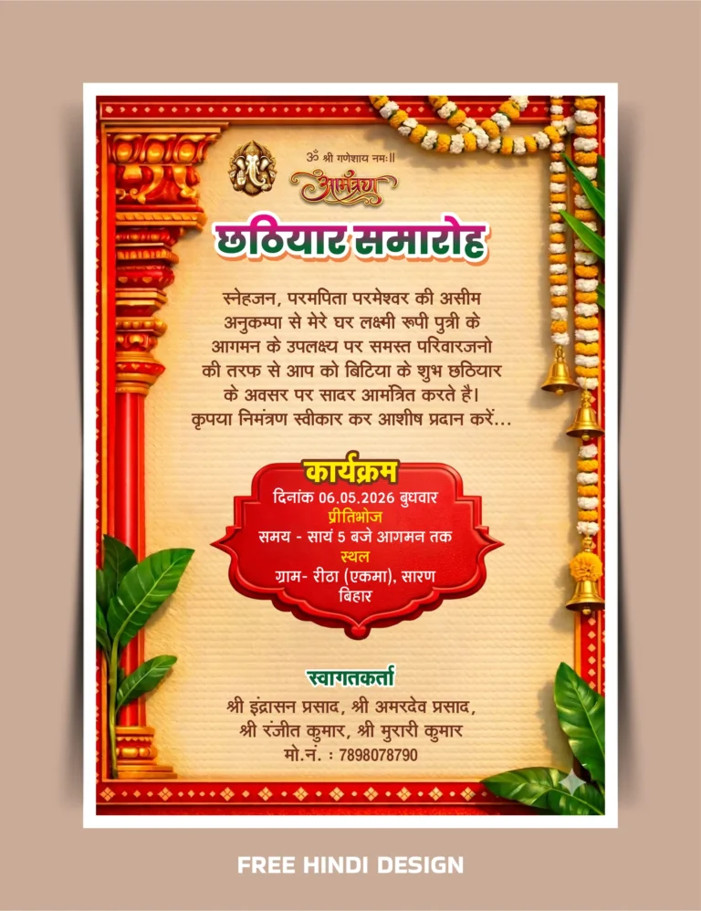 Download a beautifully designed Hindi Chatiyar Samaroh Invitation Card