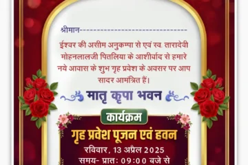 Download this beautifully designed Hindi Griha Pravesh Invitation Card Template