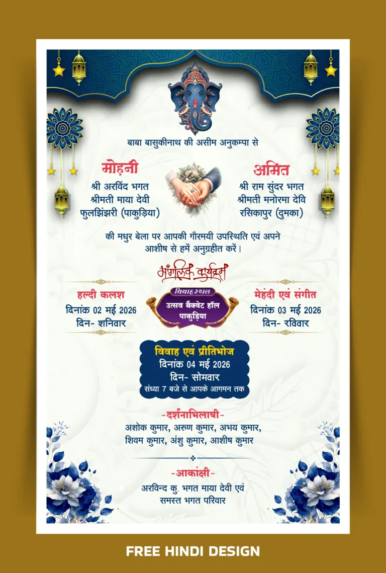 Download this premium Wedding Invitation Card Template CDR & PSD file