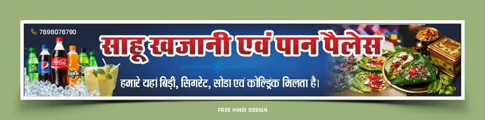 Premium Paan Shop Advertising Banner Design Template 190526