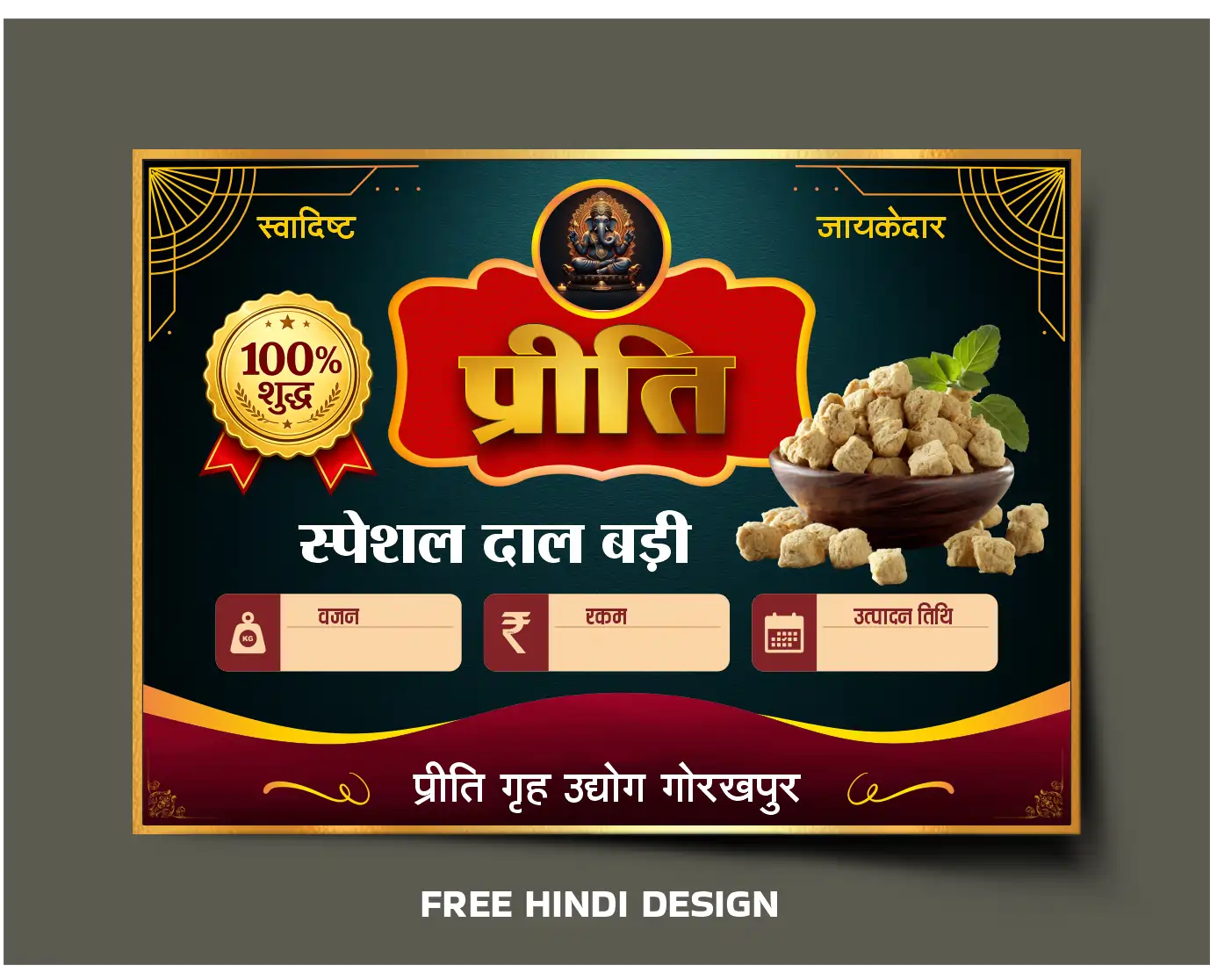 Premium Badi Packet Label Design Template in Hindi | Dal Badi Packaging Sticker PSD Download