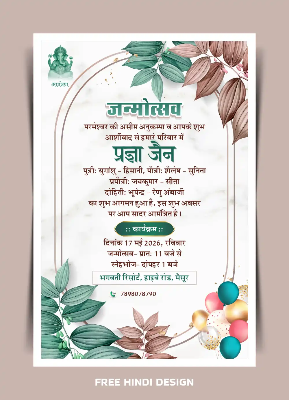 Premium Hindi जन्मोत्सव Invitation Card Template Design